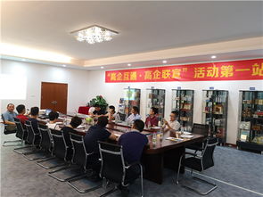 高企互通 高企聯(lián)宣第一站 走進(jìn)全球商品防偽科技領(lǐng)導(dǎo)廠商海南拍拍看信息技術(shù)