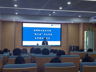 硅湖職業(yè)技術(shù)學(xué)院 引領(lǐng)未來的信息技術(shù)咨詢服務(wù)新標(biāo)桿